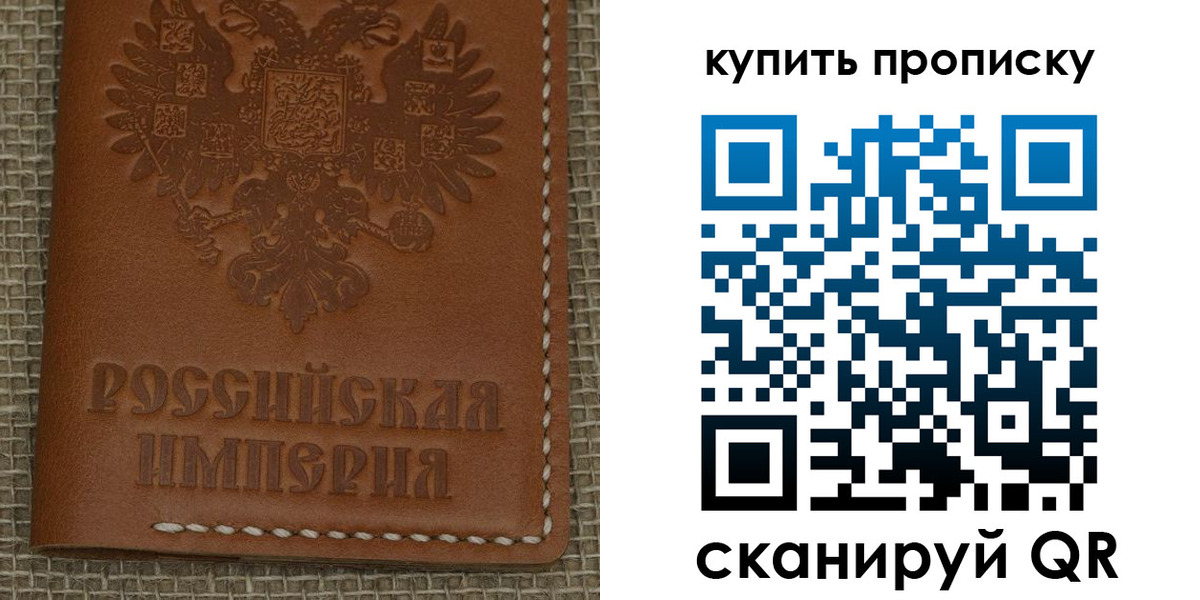 прописка от собственника в Рыльске
