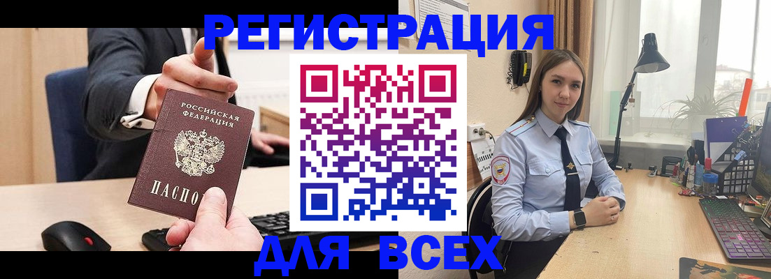 прописка от собственника в Рыльске