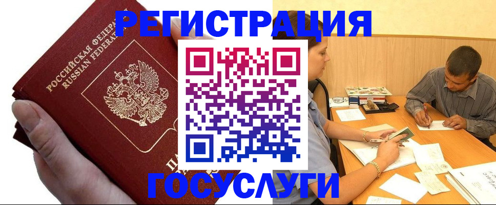 прописка в Рыльске