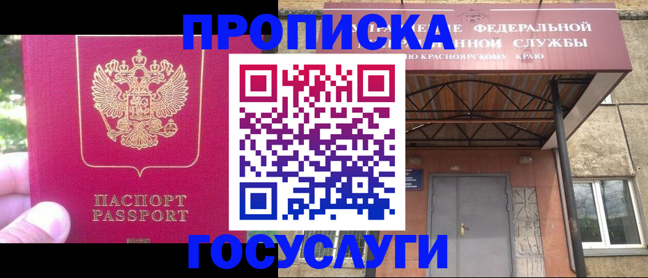 прописка поиск в Рыльске