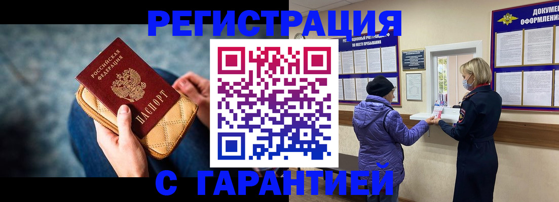 временная регистрация надежно в Рыльске