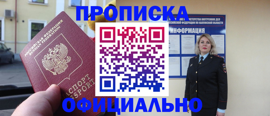 прописка для кредита в Рыльске