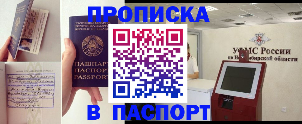 временная регистрация законно в Рыльске