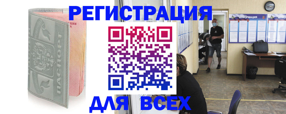 где прописаться в Рыльске