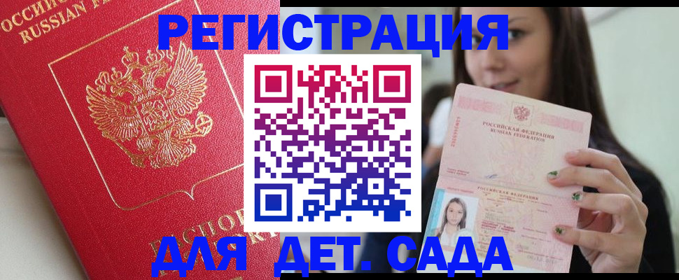 где прописаться в Рыльске